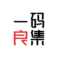 一码良集