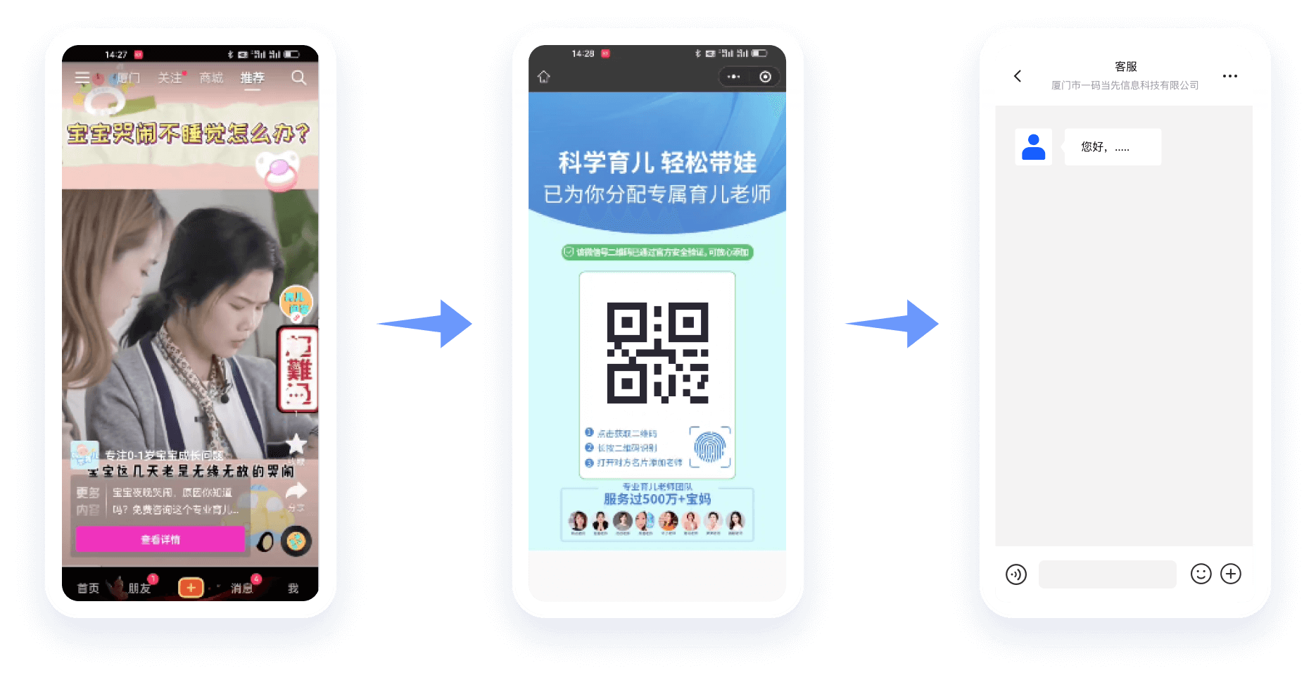一码智粉小程序